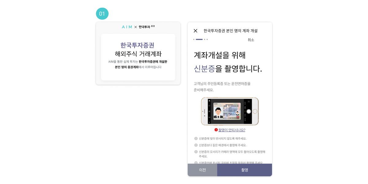 에임(AIM) 이용 가이드