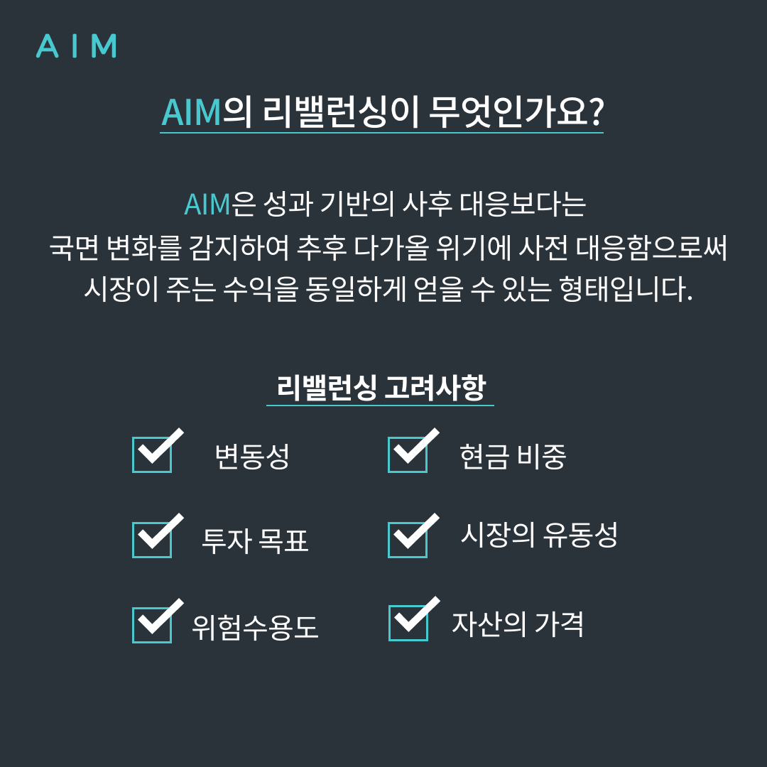 리밸런싱3