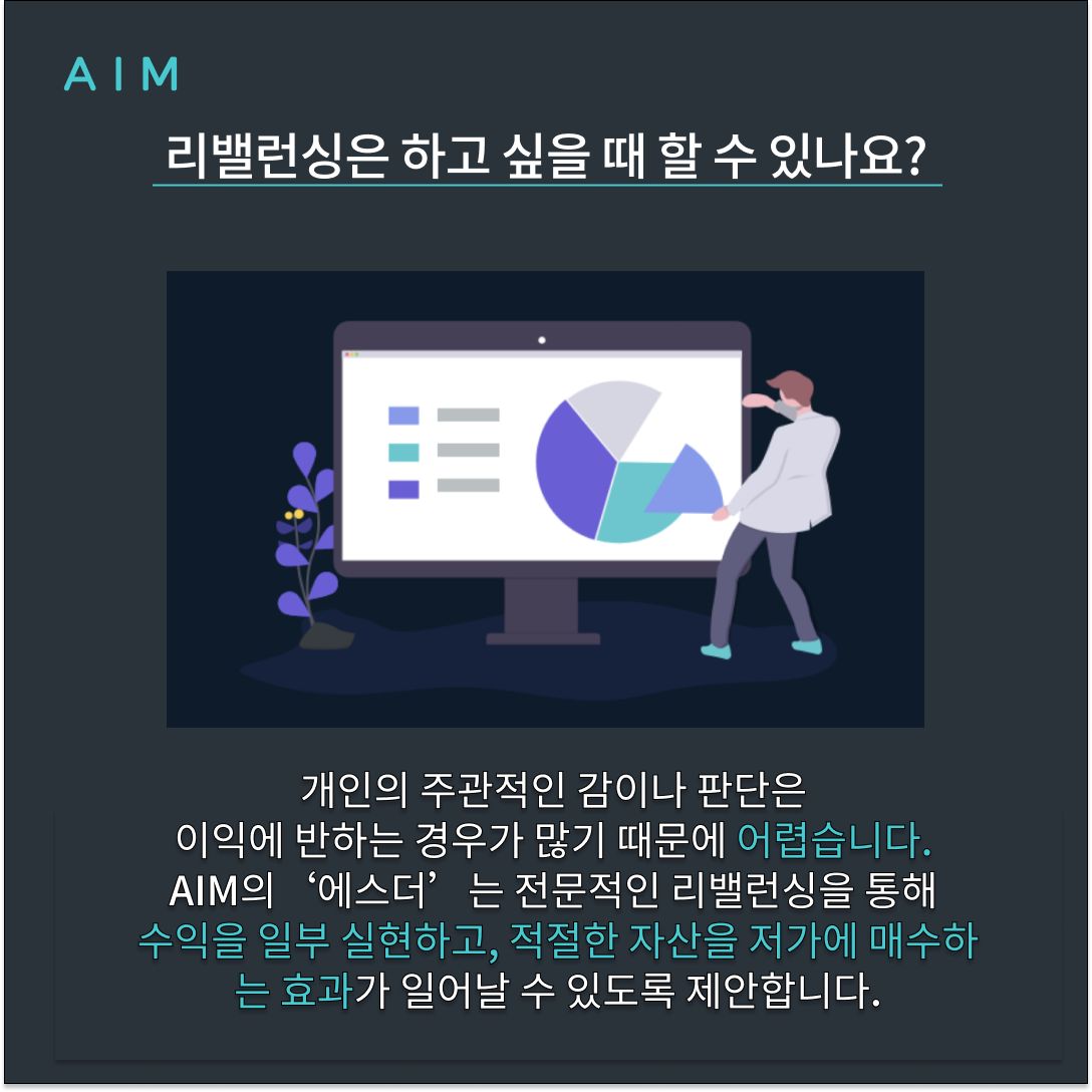 리밸런싱7