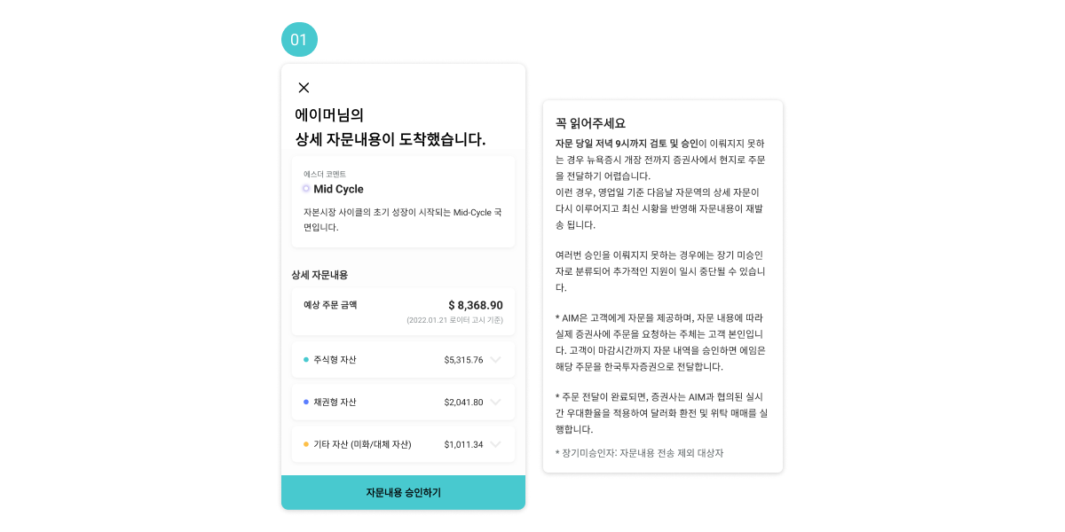 에임(AIM) 이용 가이드