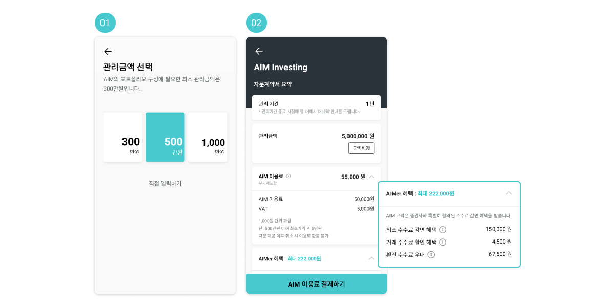 에임(AIM) 이용 가이드