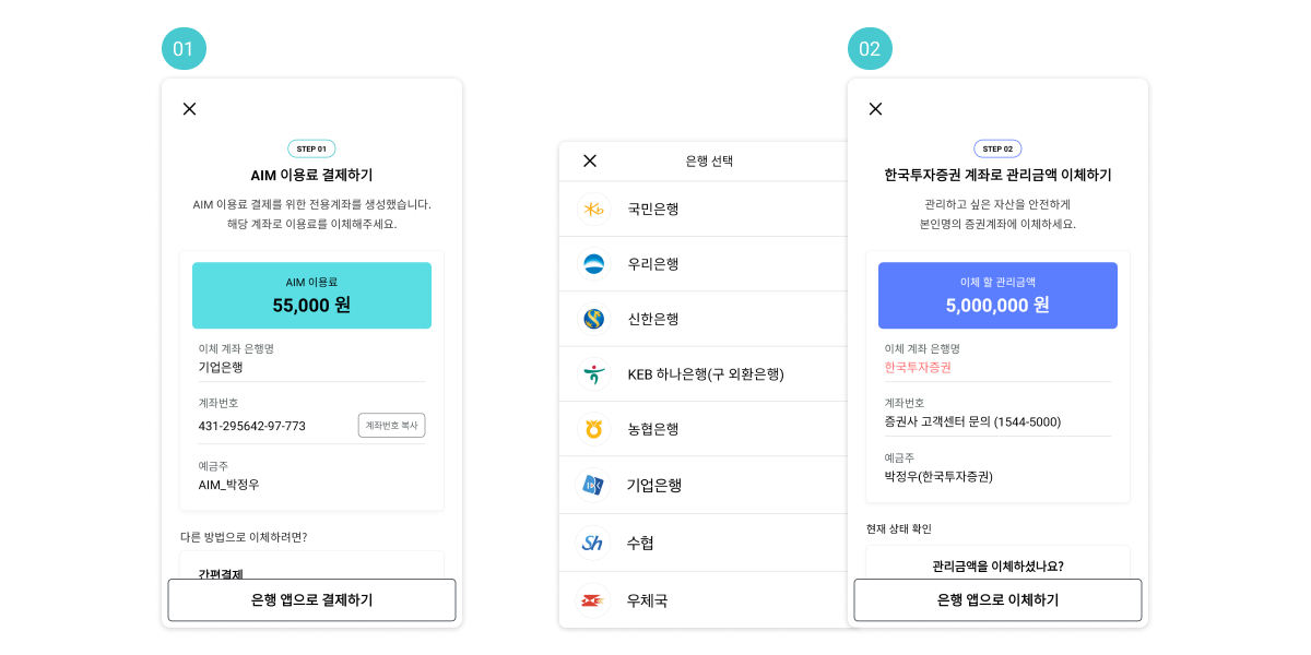 에임(AIM) 이용 가이드
